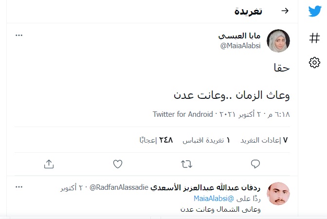 حصريا سبب اعتقال مايا العبسي وما تعرضت له ومن اطلق سراحها (صور)