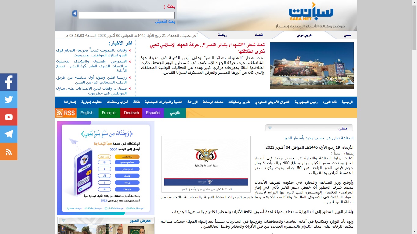 اجراءات مالية حوثية تحت عنوان 
