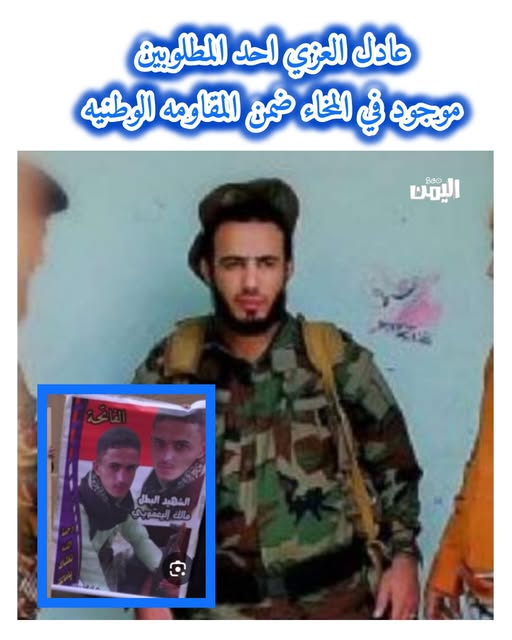 طارق عفاش يقع بمأزق عصيب !