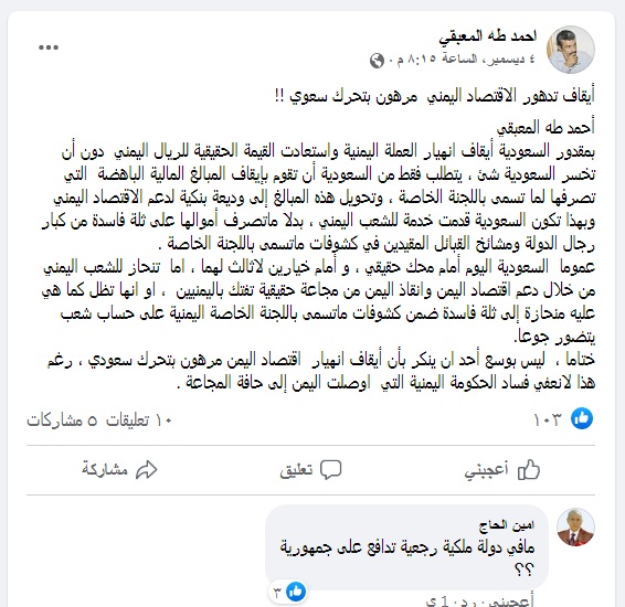 قيادي اشتراكي يحرج السعودية بهذا الطلب (تفاصيل)