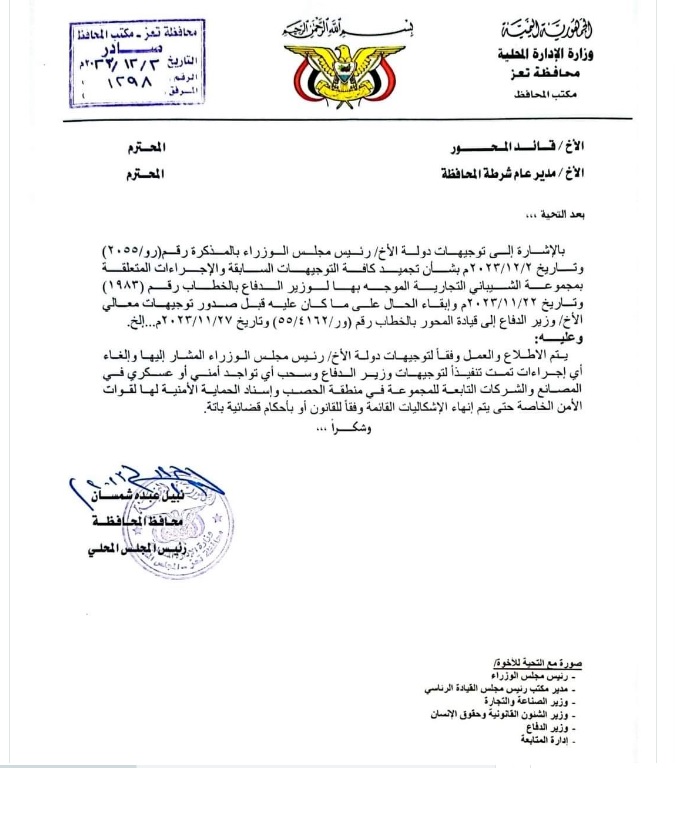 الرئاسي يردع رئيس الحكومة بهذا القرار (وثيقة)