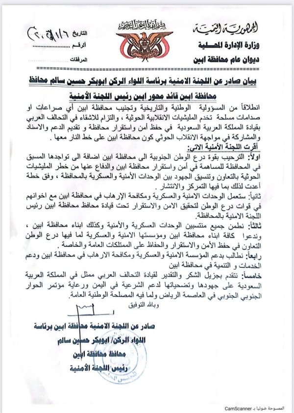 المليشيا تخسر محافظة رابعة (بيان)