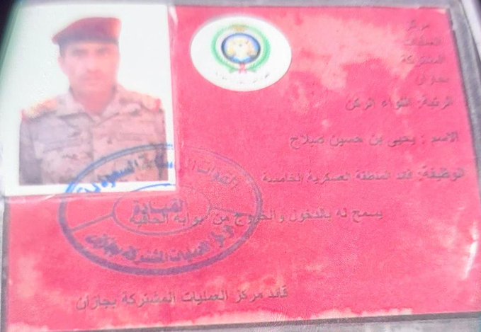 كشف مصير قائد المنطقة العسكرية الخامسة اللواء صلاح (وثيقة)