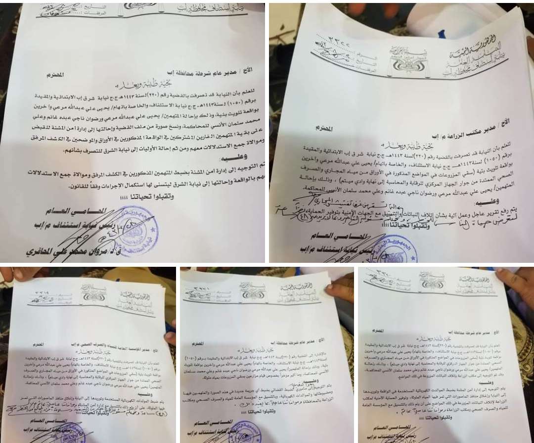 ضبط 94 متهما بهذه الجريمة الجماعية (وثائق)