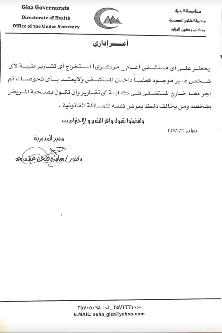 قرار جديد وصادم يقيد سفر اليمنيين (وثيقة)