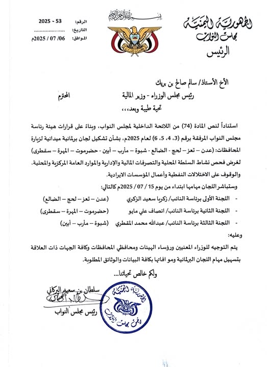 البركاني يخنق 
