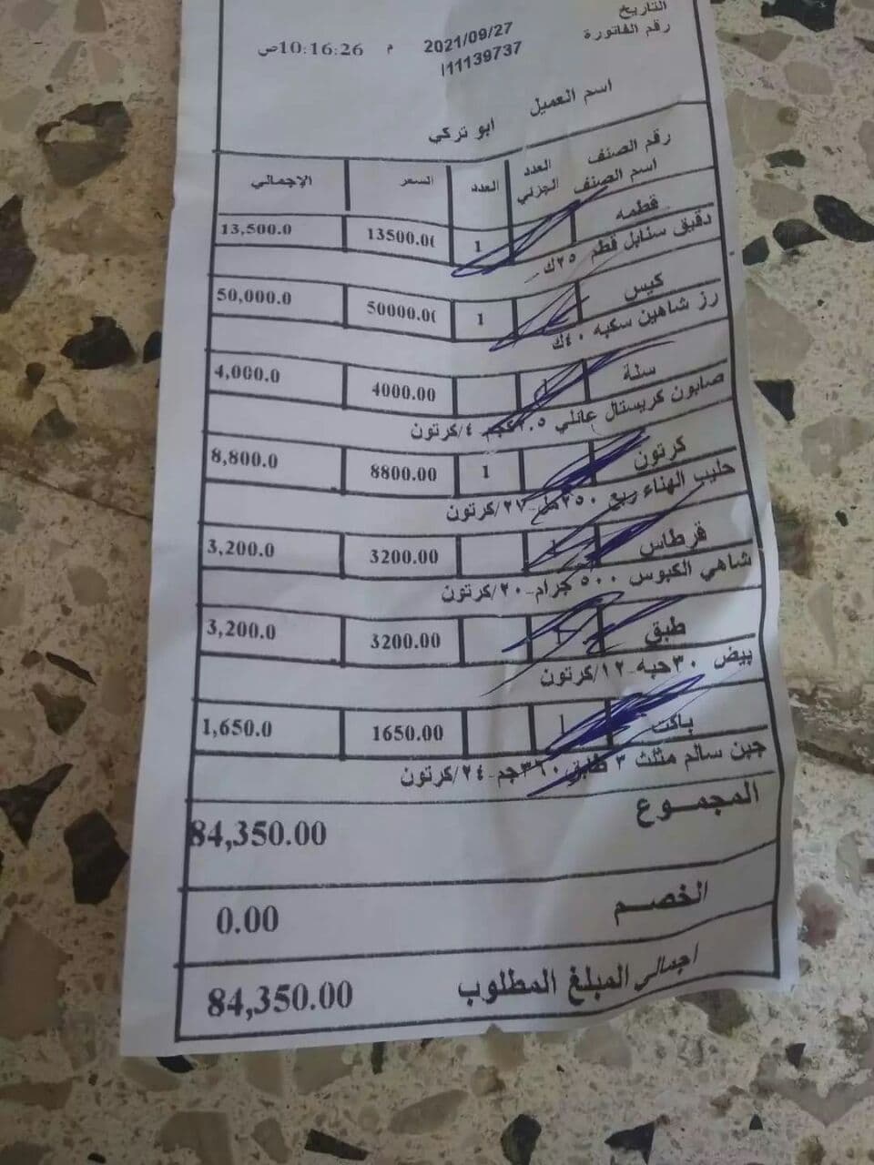 العاصمة تمنى بأكبر فاجعة منذ بدء الحرب (صور)