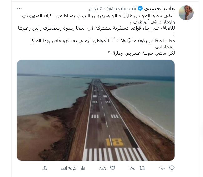كشف تفاصيل لقاء فاضح لطارق عفاش مع هذه الشخصية (صورة)