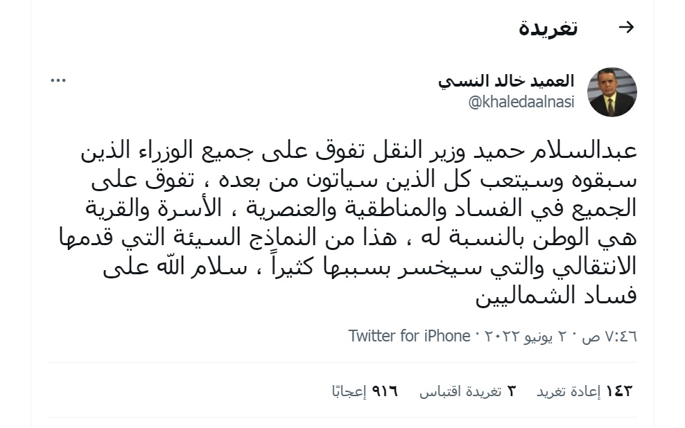 قيادي 