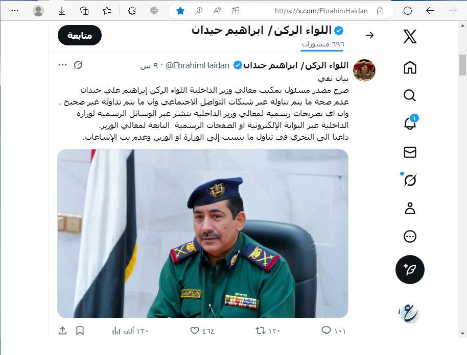 كشف مصير وزير الداخلية (اعلان)