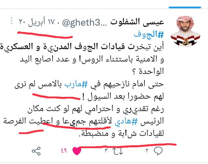 التحالف يطلق حملة تشهير لإقالة محافظي الشرعية (وثائق)