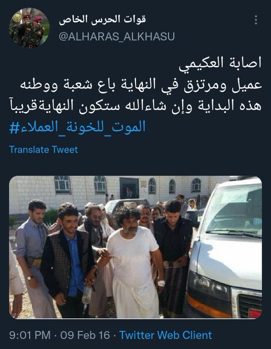 التحالف يطلق حملة تشهير لإقالة محافظي الشرعية (وثائق)