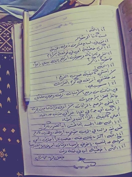 الطالب فيصل المخلافي المنتحر بجامعة صنعاء يرثي نفسه (مؤلم)