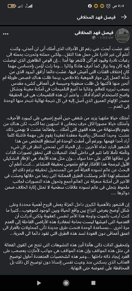 الطالب فيصل المخلافي المنتحر بجامعة صنعاء يرثي نفسه (مؤلم)