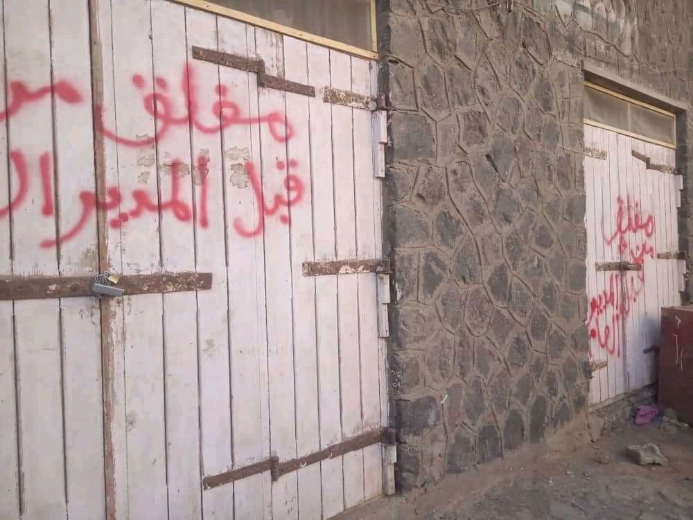 نهب تغذية الاطفال والحوامل في المخا (صور)