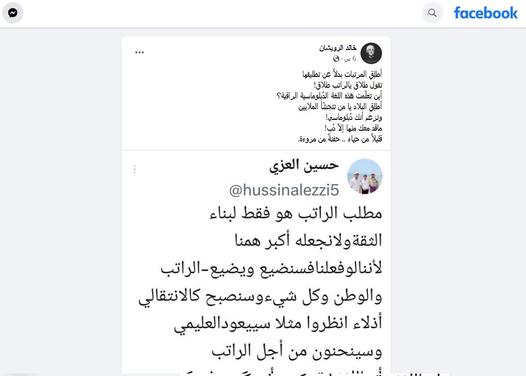 الرويشان يشتبك مع قيادي حوثي بحيه في صنعاء (صور)