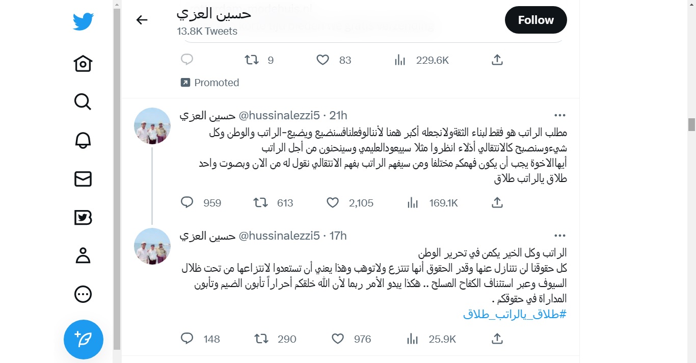 الرويشان يشتبك مع قيادي حوثي بحيه في صنعاء (صور)