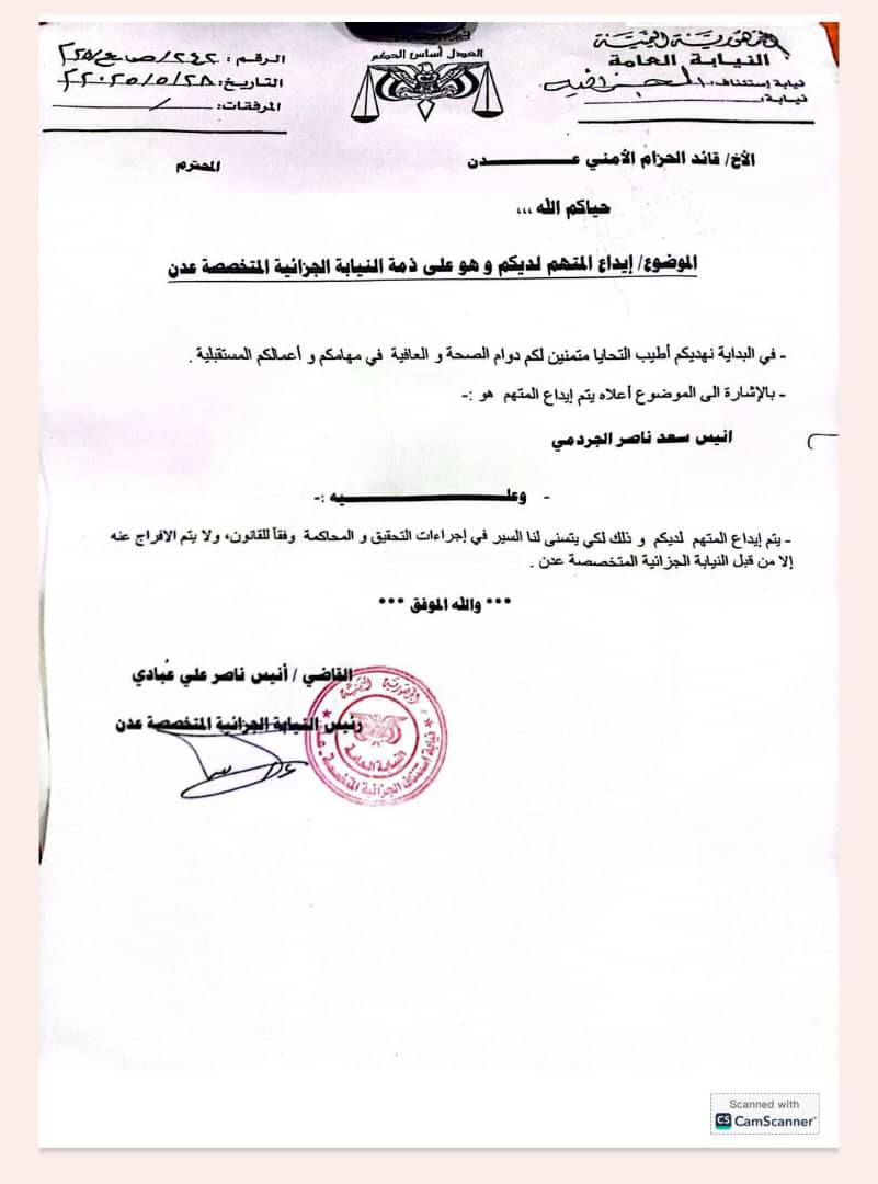 المليشيا تنهي حياة شاب فضحها (صور)