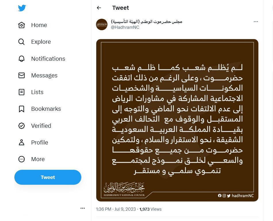 مجلس حضرموت يصدر اول اعلان رسمي له (وثيقة)