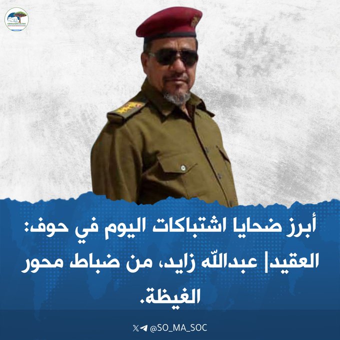 مقتل قائد كتيبة وأخرين بالجيش (فيديو)
