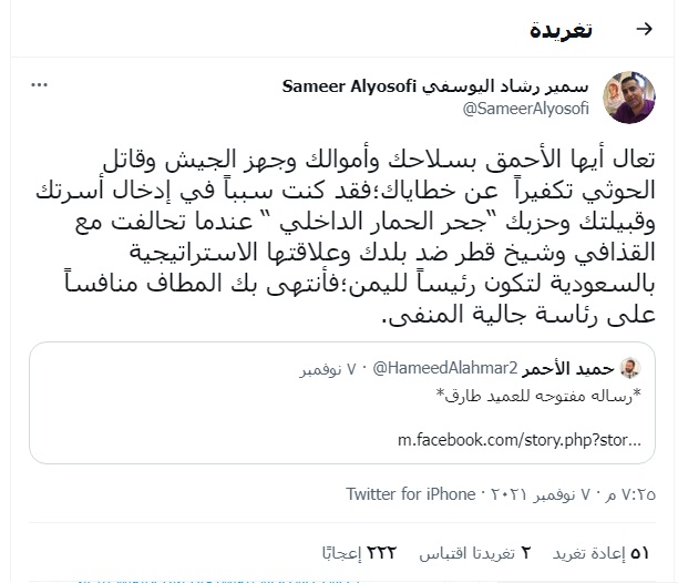 أكبر سقوط مريع لطارق عقب هذه الخطوة المشينة (صور)