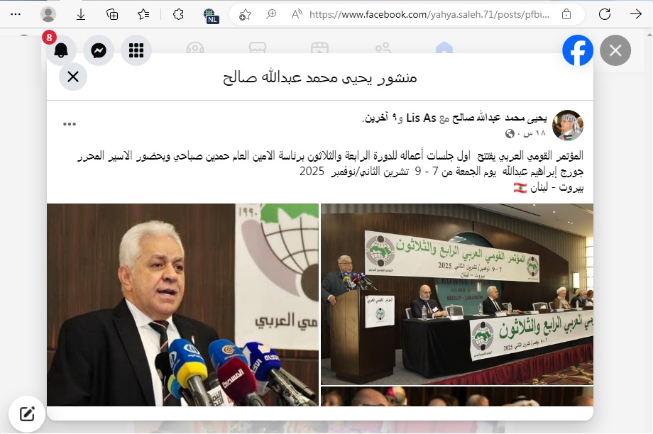 طارق عفاش ينعت شقيقه بالحمام!