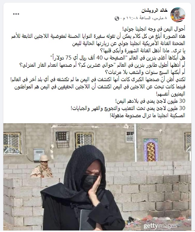 تعليق صادم للرويشان على زيارة انجلينا جولي (وثيقة)