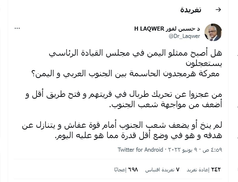 شاهد أول تحذير اماراتي لمجلس القيادة الرئاسي (وثيقة)