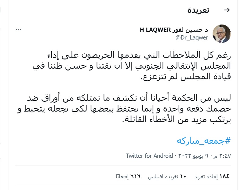 شاهد أول تحذير اماراتي لمجلس القيادة الرئاسي (وثيقة)