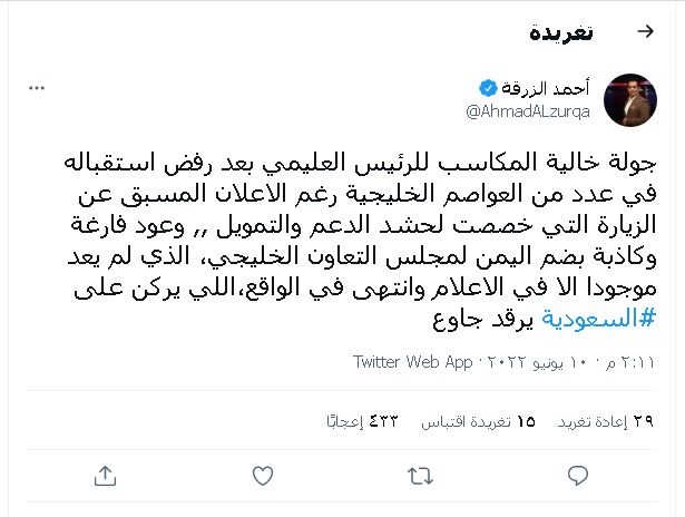 مصدر رئاسي ينفي رفض هذه الدول استقبال الرئيس العليمي