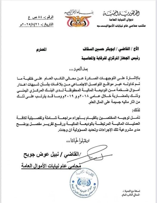 اعلان بشأن اعتقال محافظ المركزي