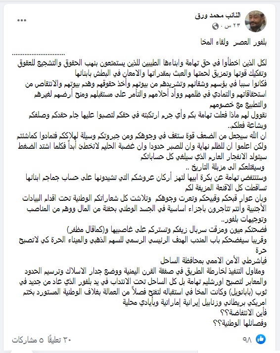 مسؤول حكومي يكشف عن صفقة قرن يمنية (تفاصيل خطيرة)