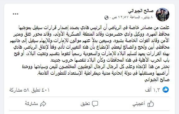 وزير يكشف عن قرارات اقالة هؤلاء المحافظين (اسماء)