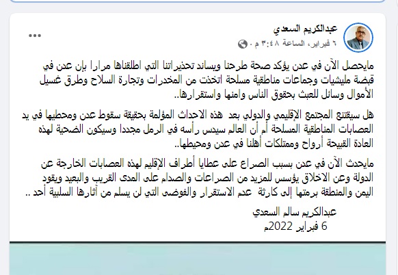 قيادي جنوبي يفضح اسرار صراع فصائل 