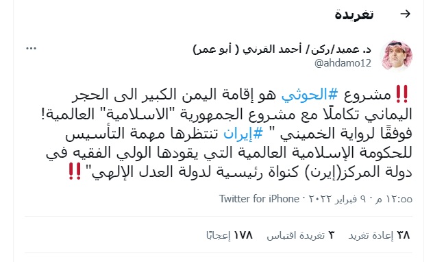 عميد ومستشار سعودي يصدم التحالف بهذا الإعلان (وثيقة)