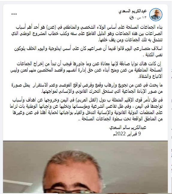 قيادي جنوبي يفضح اسرار صراع فصائل 