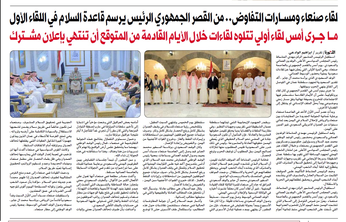الحوثيون يكشفون تفاصيل 