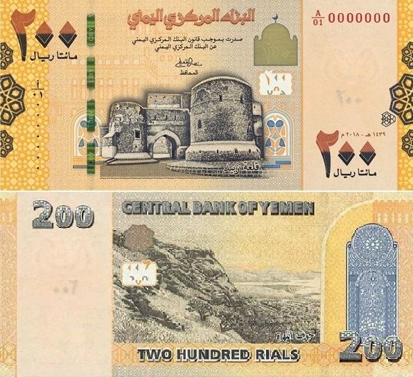 الغاء تداول هذه العملة الورقية في عدن ! (صور)