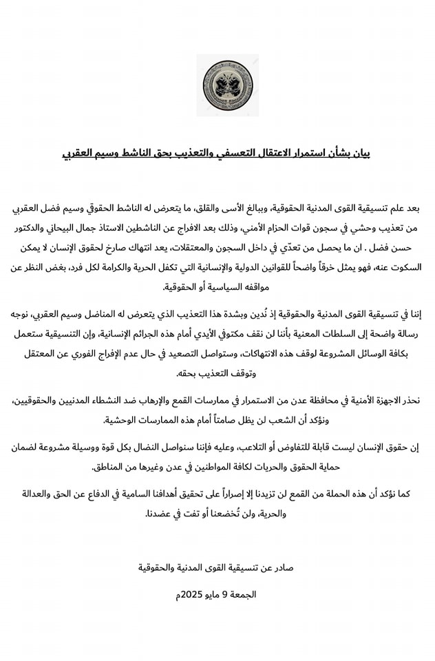 فضيحة تعذيب وحشي للمليشيا (صور)