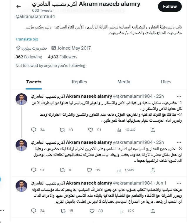 إعلان رئاسي هام بشأن خيارات حضرموت (بيان)