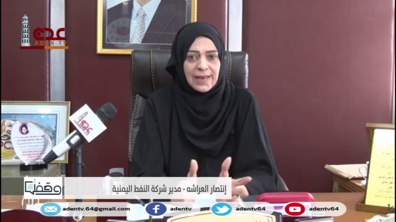 امرأة عدنية تنتصر للجمهورية بوجه 