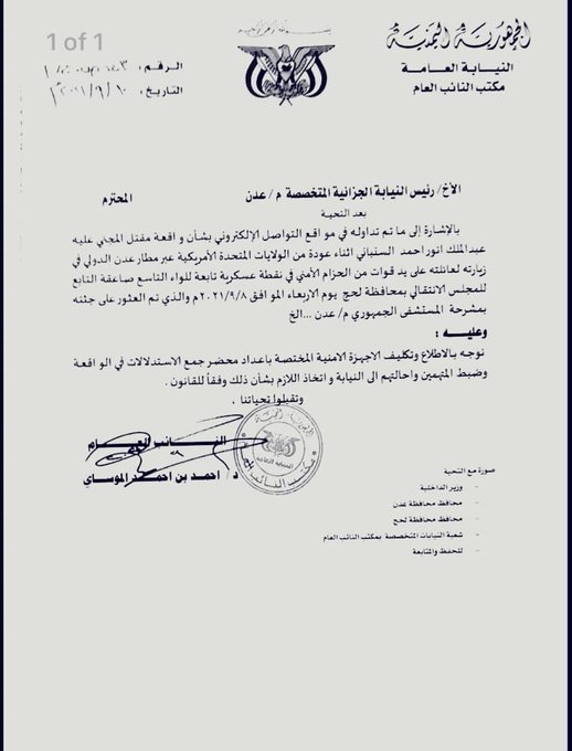 أول اجراء للحكومة حيال قتل 