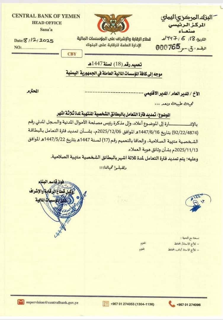 رسميا: تراجع حوثي عن هذا القرار