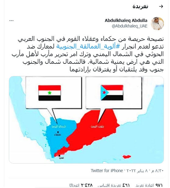 الامارات تبعث رسميا رسالة تطمين للحوثيين بشأن مارب (وثيقة)
