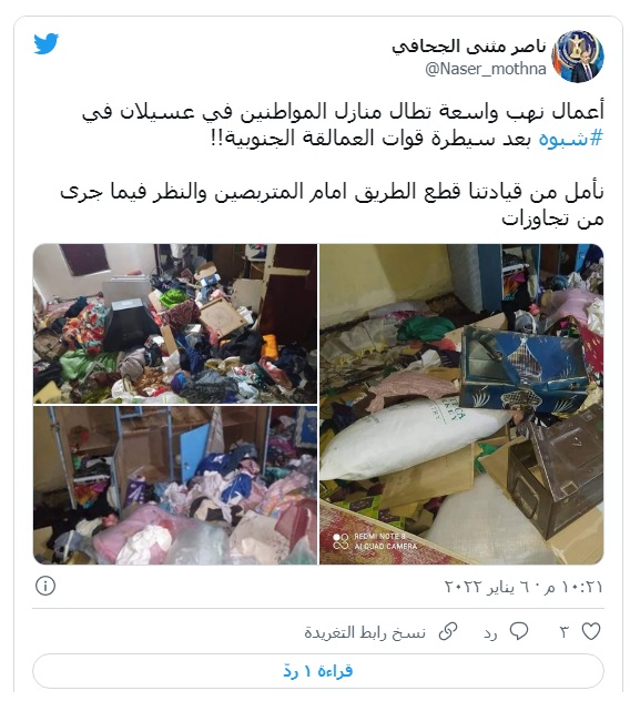 هذا ما يحدث الان في شبوة .. لن تصدق (صور)