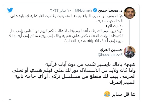 تغريدة سفير يمني تثير غضب الحوثيين (وثيقة)