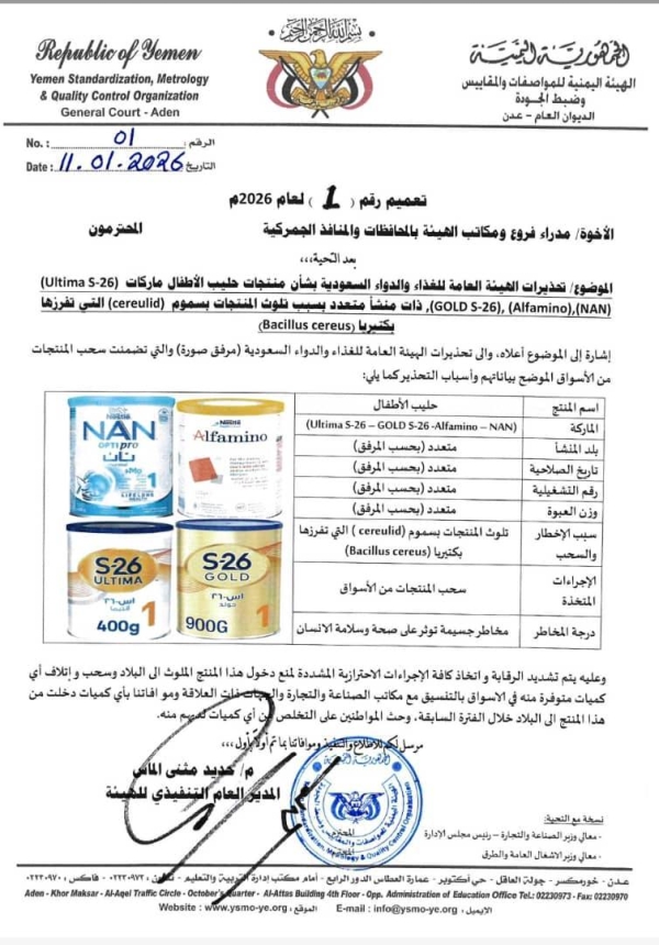 السعودية والحكومة تحذران عدن!