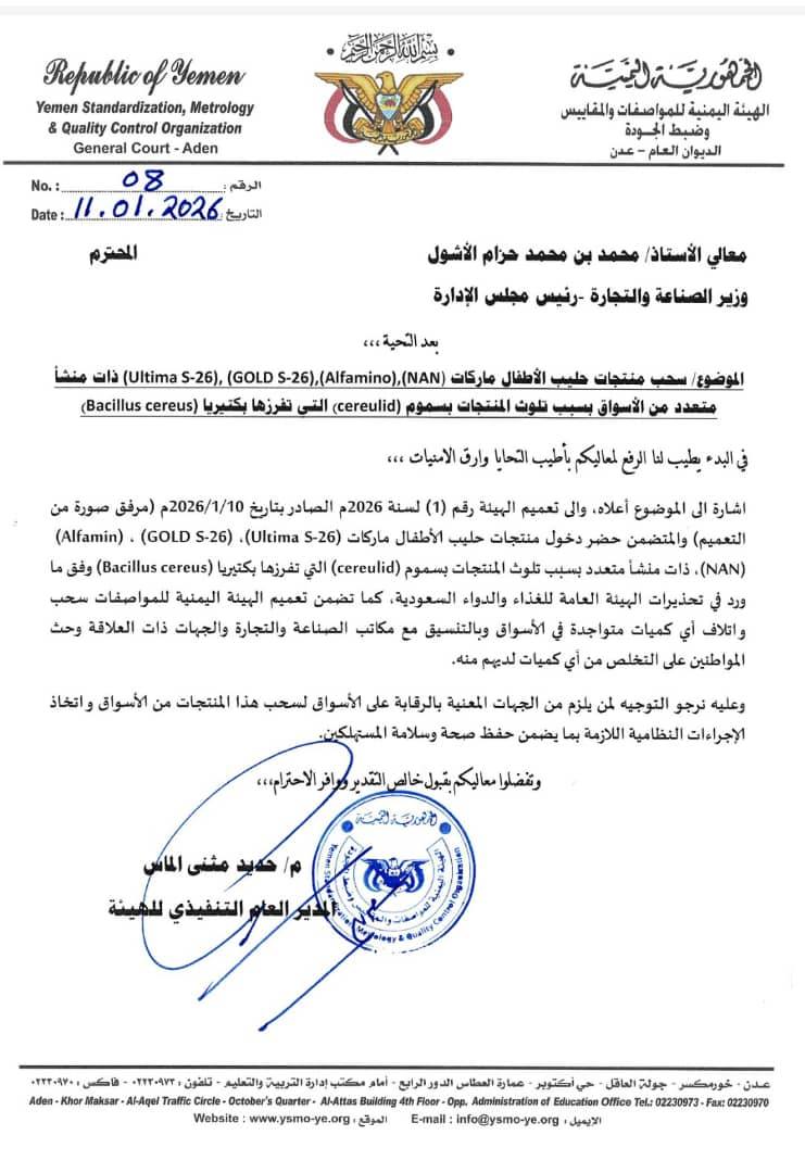 السعودية والحكومة تحذران عدن!