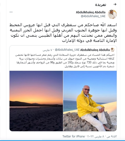الرويشان يفجر قنبلة بوجه هذه الدولة بالدليل (وثيقة)