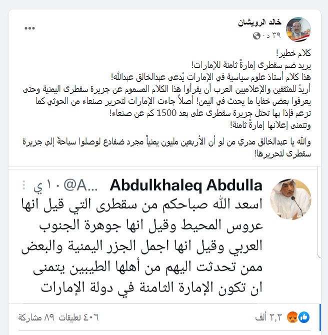 الرويشان يفجر قنبلة بوجه هذه الدولة بالدليل (وثيقة)